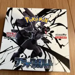 拡張パック ブラックボルト　1box シュリンクなし