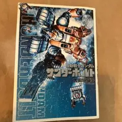 Item thumbnail for item d0928c76-52dc-47c3-9600-4049b418ed28