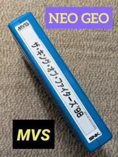 ザ・キング・オブ・ファイターズ98 ネオジオ 業務用 MVSソフト