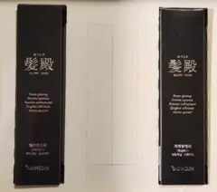 薬用育毛剤 髪殿 はつとの 120mL 医薬部外品 2本