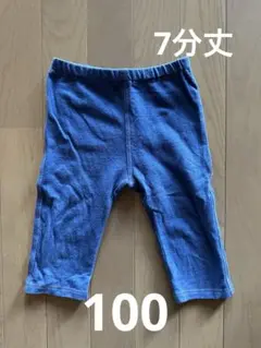 ユニクロ 7分丈 パンツ 100