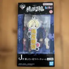 桃源暗鬼 一番くじ J賞 桃宮唾切