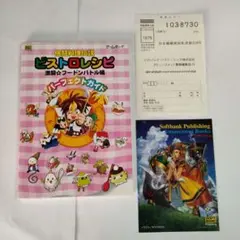 格闘料理伝説ビストロレシピ 【中古・WS通常版・日本版】 格闘料理伝説ビストロレシピ 【中古・WS通常版・日本版