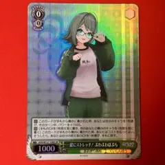 SR 一緒にストレッチ！ ぷわぷわぽぷら 1枚