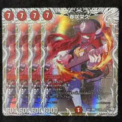 デュエマ 春咲栄久 4枚 キャラプレミアムトレジャー ドラゴン娘