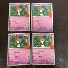 ラルトス　4枚セット　マクドナルド　プロモ