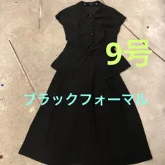 ニシダ タケオ ブラックフォーマル 9号　　　　　　　　　　スーツ
