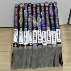 中古 骸骨騎士様、只今異世界へお出掛け中 漫画 マンガ 1〜10巻 秤猿鬼