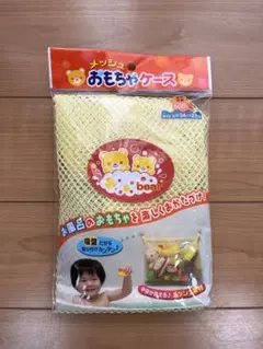 <新品•未使用>おもちゃ収納メッシュケース