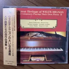 WELTE-MIGNON 自作演奏集 II