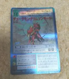 旧デジモンカード デュークモン クリムゾンモード　bo-654