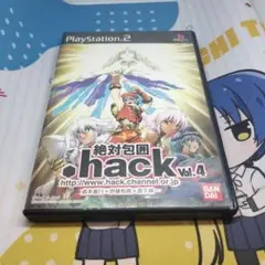 .hack//絶対包囲 vol.4