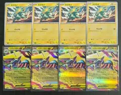 【メガシンフォニア】ラクライ　進化ライン　各4枚セット①