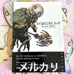 2025年最新】ニーアレプリカント 設定資料集の人気アイテム