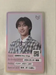 ICEx 志賀李玖 プチエビ トレカ