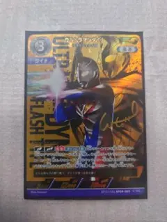 ウルトラマンダイナ　SP