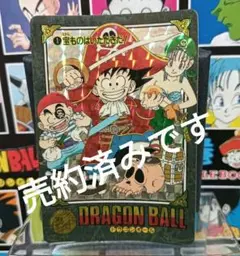 2025年最新】ドラゴンボール カードダス ビジュアル