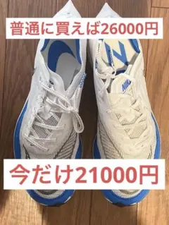 ヴェイパーフライNEXT%2 26.5センチ