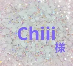 専用