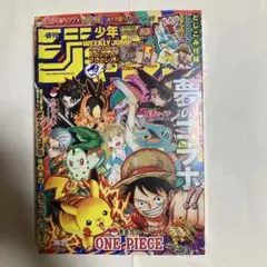 週刊少年ジャンプ　36・37号　シュリンク付き