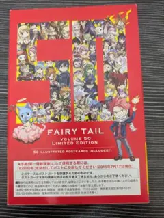 フェアリーテイル ポストカードセット