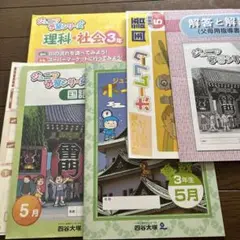 引っ越し終了様専用【最新未記入】四谷大塚リトルくらぶ2024年度