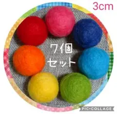 羊毛ボール 鈴入り 3cm 7個セット