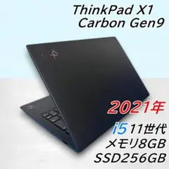 y21＊ThinkPadX1 Carbon Gen9 第11世代 Corei5