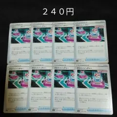 １枚~バラ売り可　クロススイッチャー　８枚セット　グッズ　E