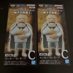 ワンピース ワールドコレクタブルフィギュア モンキー・D・ガープ C ２つ