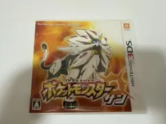 ポケットモンスター サン