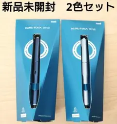日本製/三菱鉛筆/クルトガダイブ/ムーンナイトブルー&カスケードブルー2本セット