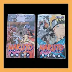NARUTO　56. 57 巻 　(未開封、自宅保管)