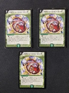 エボリューションエッグ 超特価 デュエルマスターズ