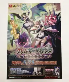 【送料無料】未使用品 グリムガーディアンズ B2ポスター