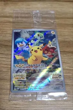 ピカチュウ　プロモ