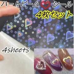S11 ネイルシール 4枚 ハートビーム オーロラ ステッカー 3D レジン