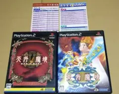巻物一覧付き】天外魔境 II MANJI MARU