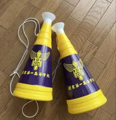 関東第一 関東一高 野球 メガホン 甲子園 新品/未使用