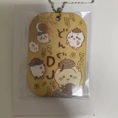 ちいかわ 労働プレートキーホルダー3