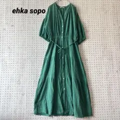 エヘカソポ ロングワンピース シャツワンピース サイズF グリーン