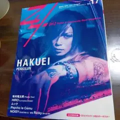 Z! 2004年7月号 No.17