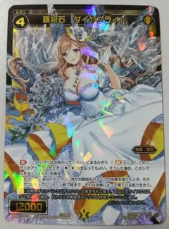 2025年最新】ウィクロス ダイヤブライドの人気アイテム - メルカリ