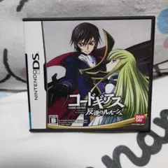 コードギアス 反逆のルルーシュ ニンテンドーDS