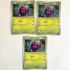 匿名配送　ポケモン　カードゲーム　ポケカ　トレカ　コンパン