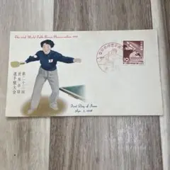 第23回世界卓球選手権 記念郵便物 1956年