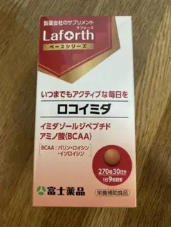 富士薬品ロコイミダ お値下げ❗️