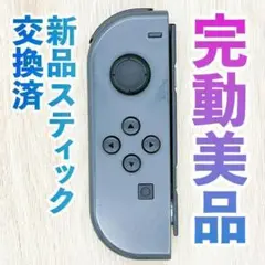 ニンテンドー　ジョイコン(左)　グレー 66