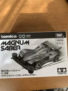 2025年最新】マグナムセイバー ブルーメタリックの人気アイテム