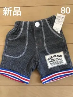 新品タグ付き☆ショートパンツ 80 トリコロール